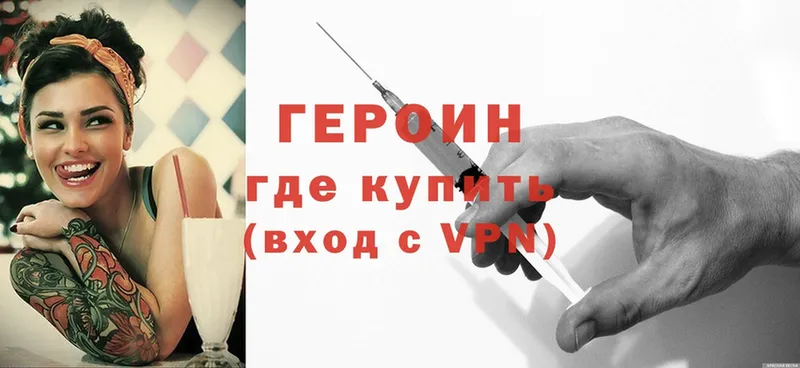 цены наркотик  мега вход  ГЕРОИН Heroin  Байкальск 