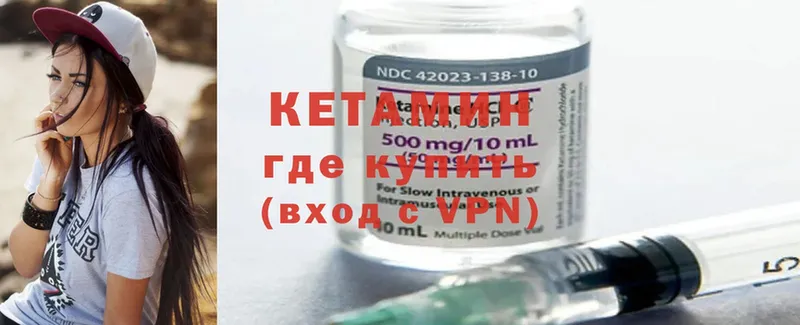 Кетамин ketamine  купить   ОМГ ОМГ ссылка  Байкальск 