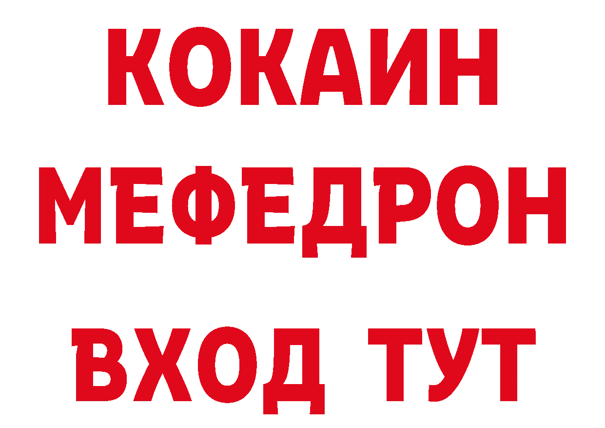 Продажа наркотиков  как зайти Байкальск